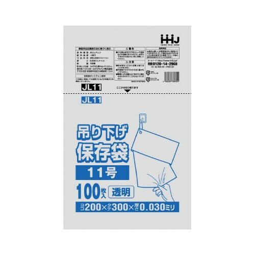 ポリ袋 紐付き JL11 透明 100枚×60