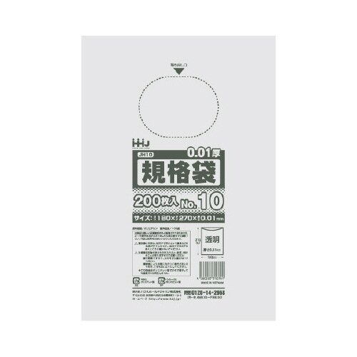 ポリ袋 JH10 半透明 200枚×100