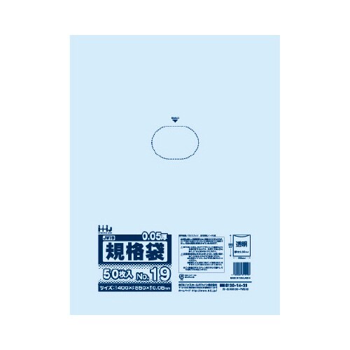 ポリ袋 JW19 透明 50枚×15