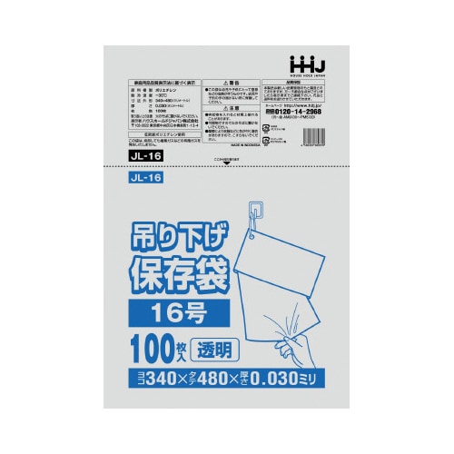 ポリ袋 紐付き JL16 透明 100枚×20