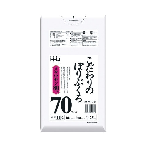 こだわりのぽりぶくろ MT73 10枚×60