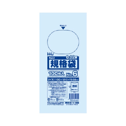 ゴミ袋 JT06 透明 100枚×200