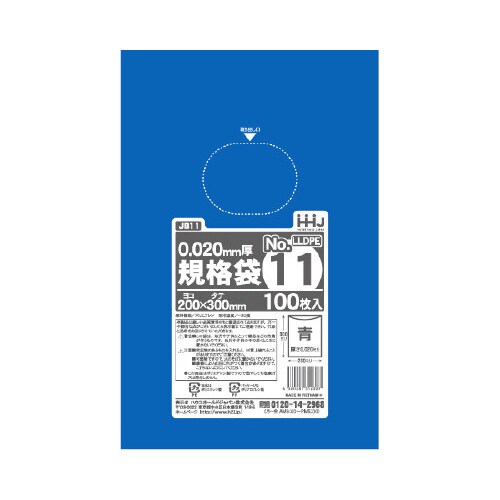 ゴミ袋 JB11 青半透明 100枚×100