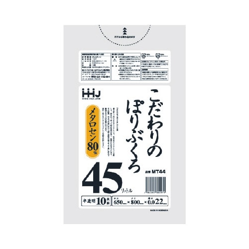 こだわりのぽりぶくろ MT44 10枚×100