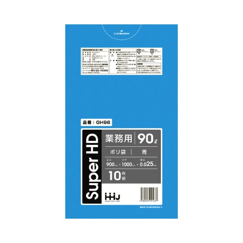 ポリ袋 90L GH96 青 10枚×40