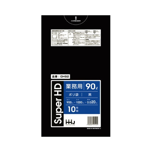 ポリ袋 90L GH92 黒 10枚×50