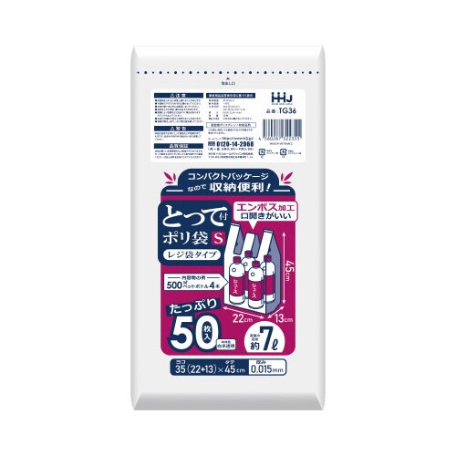 取っ手付きポリ袋 TG36 乳白 50枚×60