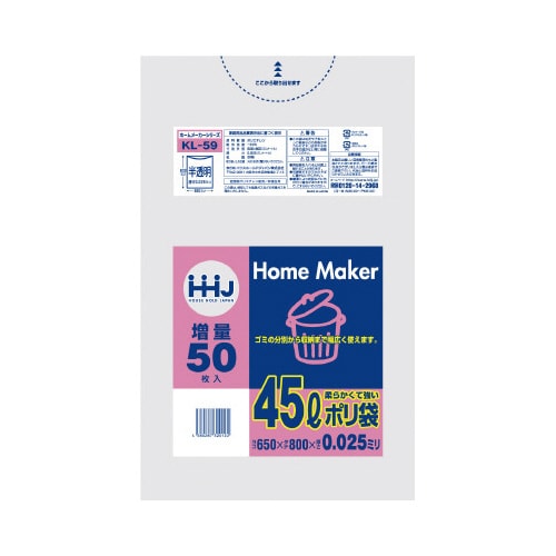 ポリ袋 45L KL59 半透明 50枚×15