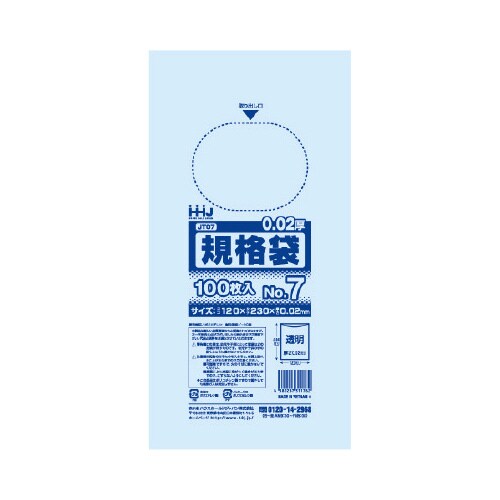 ゴミ袋 JT07 透明 100枚×150