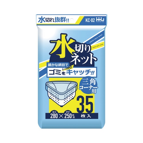 水切り袋 KC02 LDPE 青 35枚×40