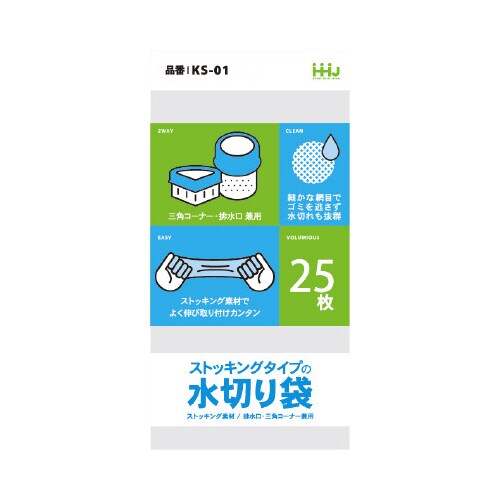 水切り袋 KS01 白 25枚×100