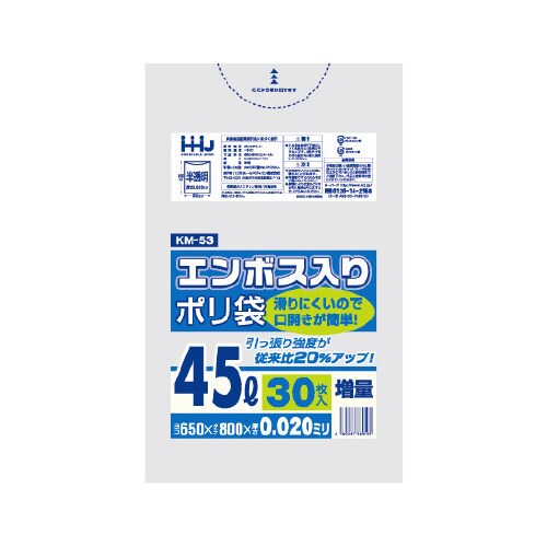 ポリ袋 45L KM53 半透明 30枚×30