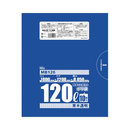 ポリ袋 MB126 青半透明 10枚×20