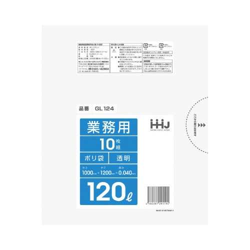 ポリ袋 120L GL124 透明 10枚×25