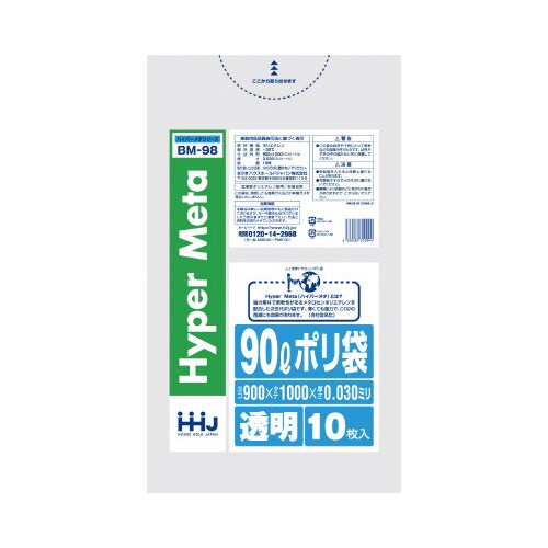 ポリ袋 90L BM98 透明 10枚×40