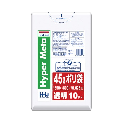 ポリ袋 45L BM43 透明 10枚×70
