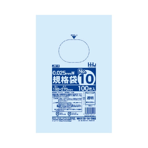 ゴミ袋 JM10 透明 100枚×80