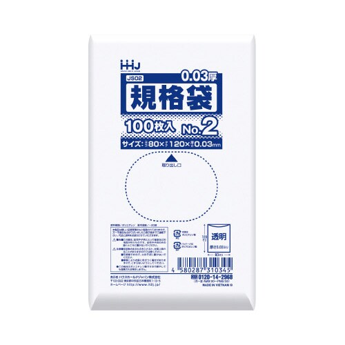 ゴミ袋 JS02 透明 100枚×200