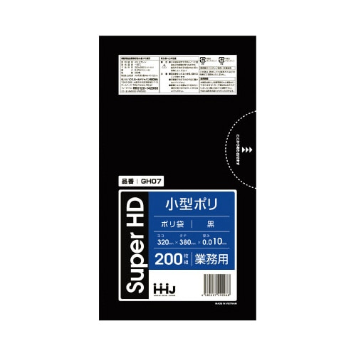 小型ポリ袋 GH07 黒 200枚×30