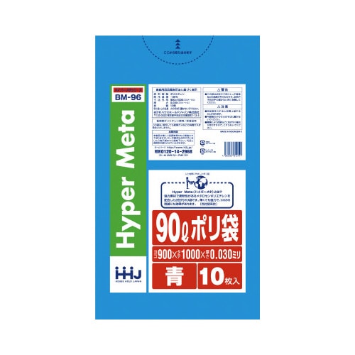 ポリ袋 90L BM96 青 10枚×40