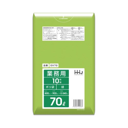 ポリ袋 GV72 緑 10枚×40