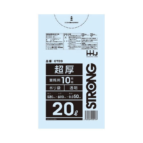 超厚 20L GT23 透明 10枚×50