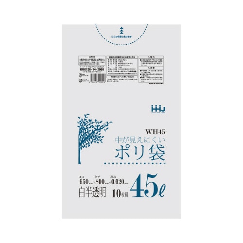 ポリ袋 WH45 白半透明 10枚×80