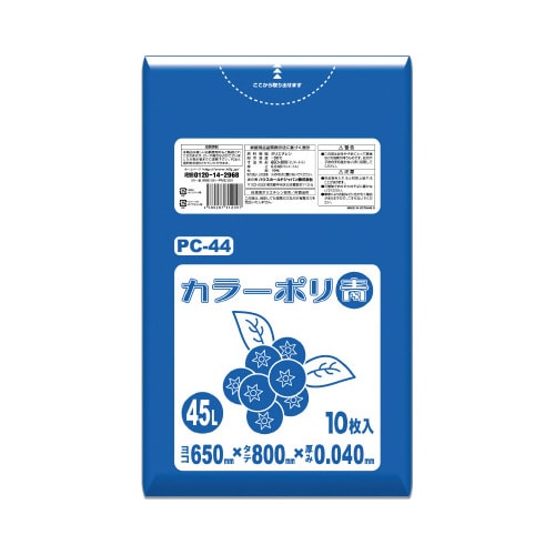 カラーポリ袋 PC44 青 10枚×40