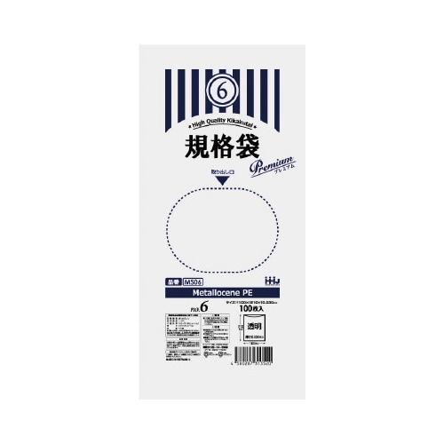 ゴミ袋 MS06 透明 100枚×160