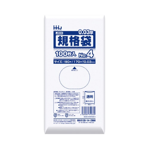ゴミ袋 JS04 透明 100枚×200