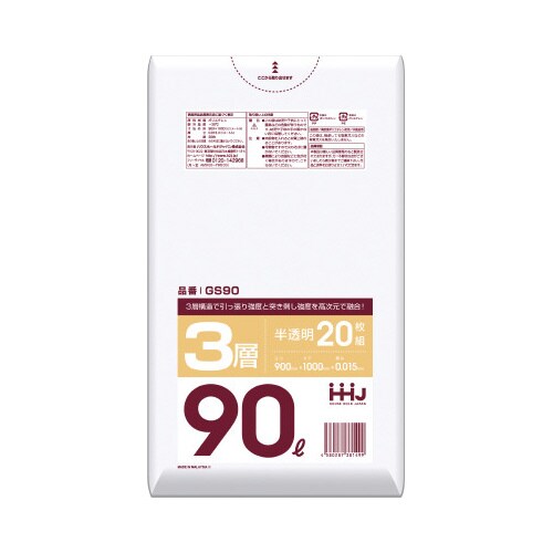 3層構造ポリ袋 GS90 半透明 20枚×40