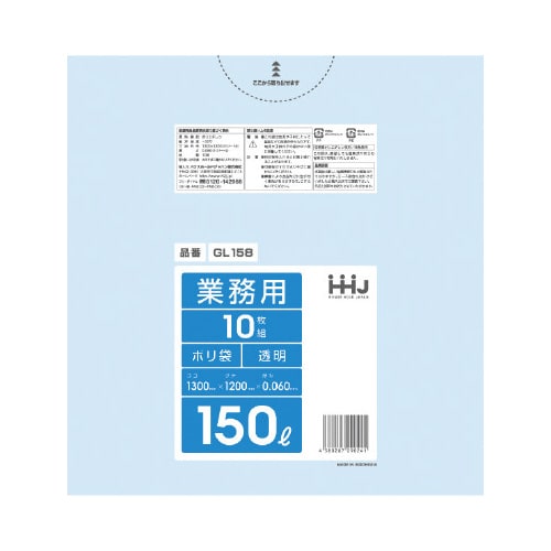 ポリ袋 150L GL158 透明 10枚×10