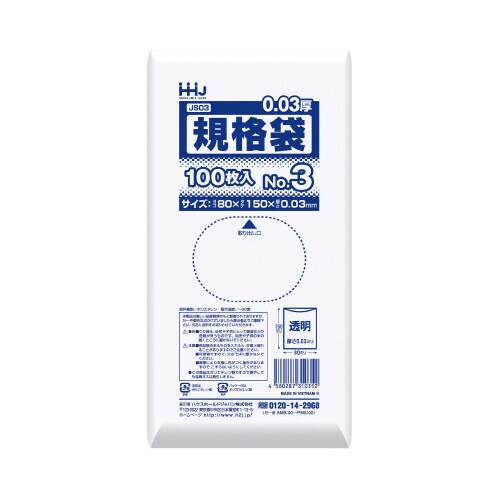 ゴミ袋 JS03 透明 100枚×200