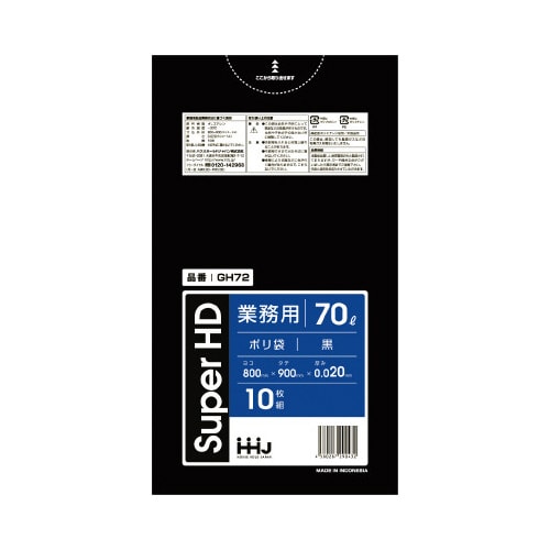 ポリ袋 70L GH72 黒 10枚×60