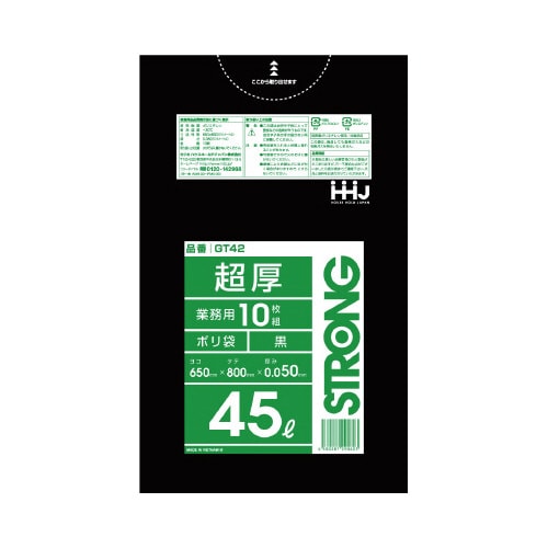 超厚 45L GT42 黒 10枚×30
