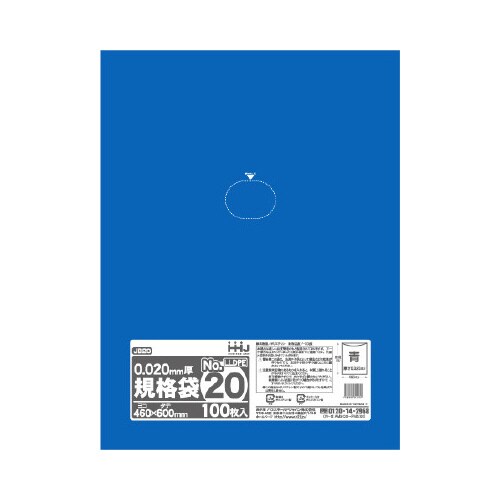 ゴミ袋 JB20 青半透明 100枚×20
