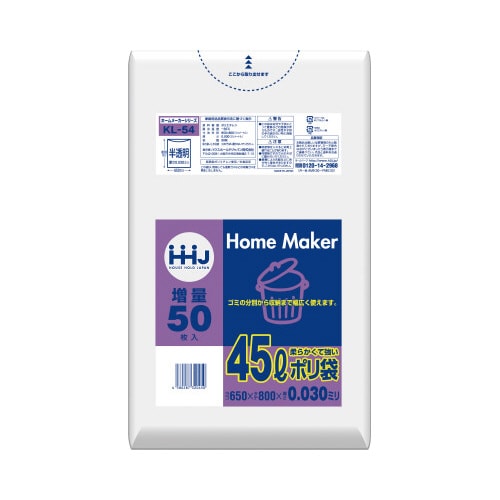 ポリ袋 45L KL54 半透明 50枚×15