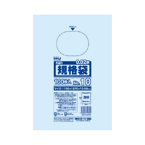 ゴミ袋 JT10 透明 100枚×120