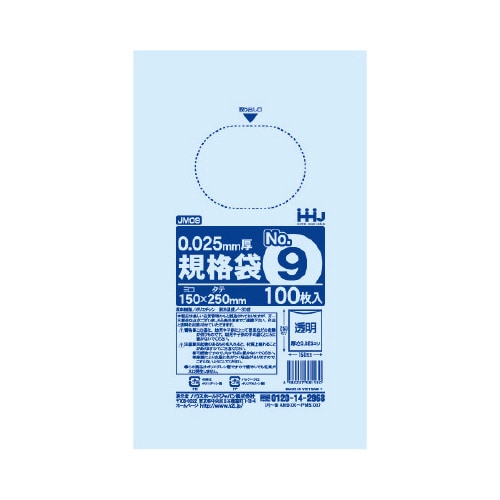 ゴミ袋 JM09 透明 100枚×100