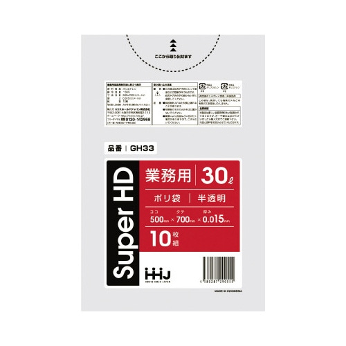 ポリ袋 30L GH33 半透明 10枚×100