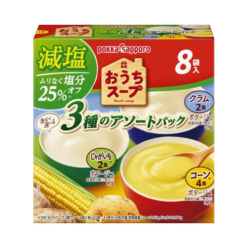 おうちスープ減塩3種アソート8袋