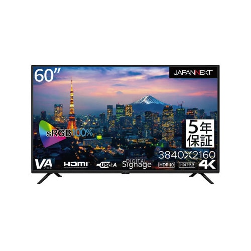 60インチ 4K液晶モニター