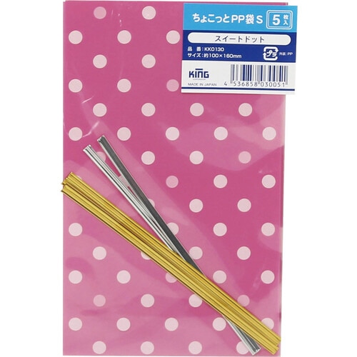 ちょこっとPP袋 スイートドット S 5枚入×30
