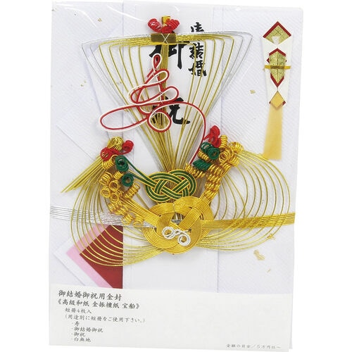 金振檀紙 宝船921 1枚入×5