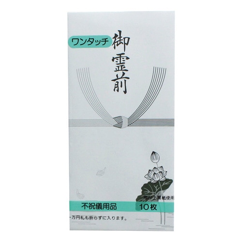 印刷封筒ワンタッチ万型 御霊前 10枚入×20