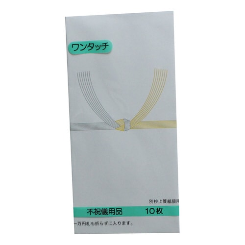 印刷封筒ワンタッチ万型 黄水引 10枚入×20