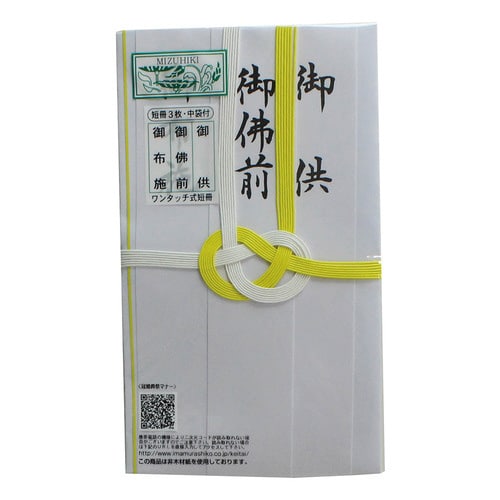 ツリーフリー金封黄白7本短冊付 E671 25枚