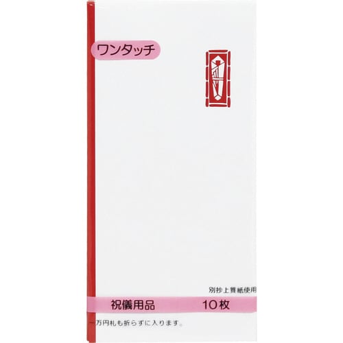 万円型封筒赤棒のし付TY−109 10枚入×20