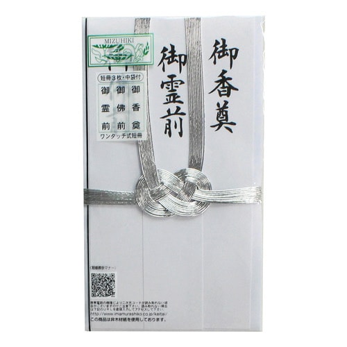 ツリーフリー金封双銀10本短冊付 E160 25枚