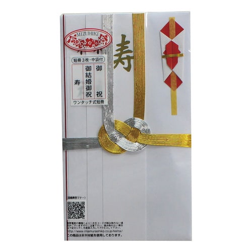 ツリーフリー金封金銀10本短冊付 E150 25枚